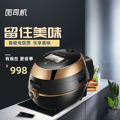 黑色电饭煲电饭锅主图