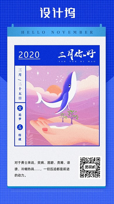 简约励志日签海报