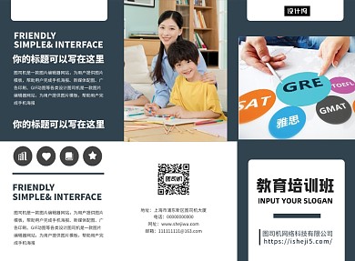 学习教育培训补习班三折页模板