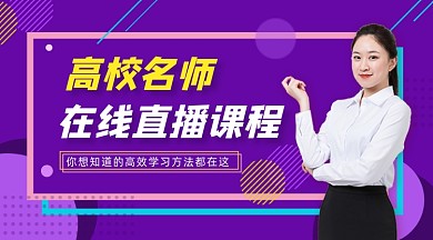 名师辅导课程孟菲斯几何手机横图