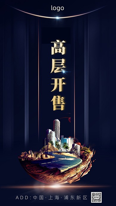 地产新盘高层预热开售