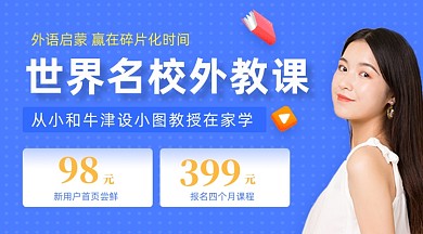 外教课程培训蓝色简约手机横图