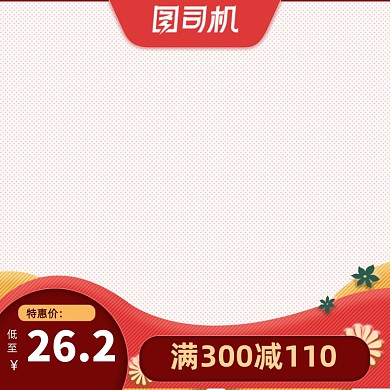 红色扁平风格女王节电商主图
