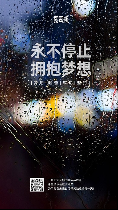 4月你好手机海报