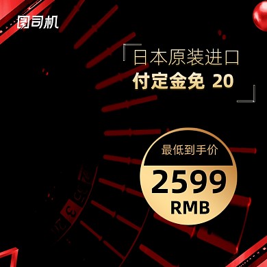 预售数码家电金属电商质感主图