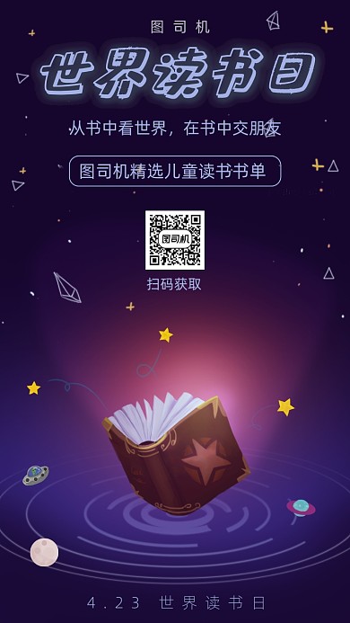 世界读书日书单推荐