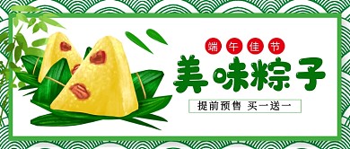 端午节粽子促销绿色卡通新媒体配图