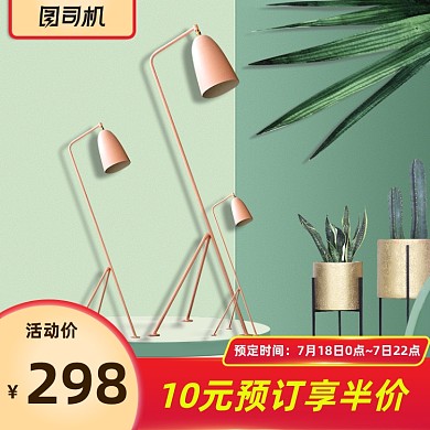 北欧清新风格家装家具用品