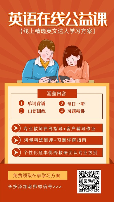 小清新卡通线上直播课海报