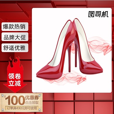红色爆款鞋类电商主图