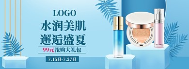 新势力周秋上新酷夏美妆海报大促