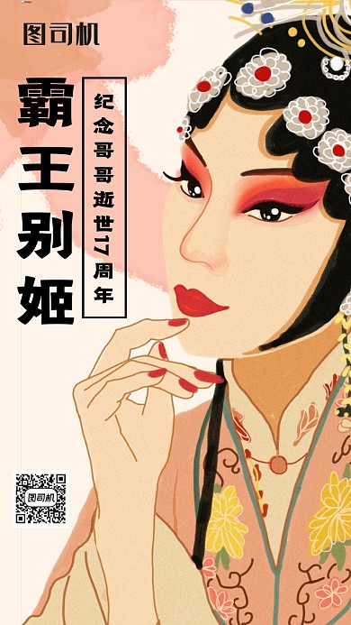 纪念张国荣周年海报