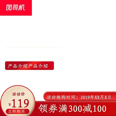 红色年中大促女装主图