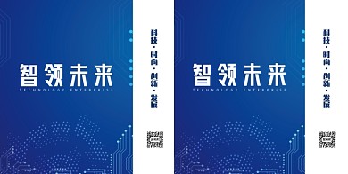 时尚简洁科技峰会礼品手提袋设计