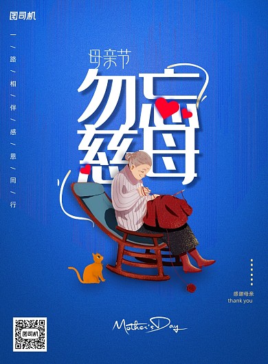 大气插画风格母亲节海报