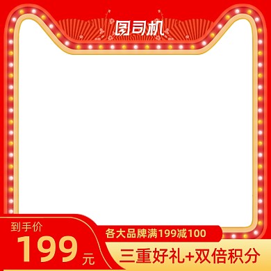 化妆美容古典红色主图
