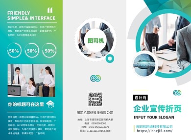 绿色渐变通用商务企业三折页模板