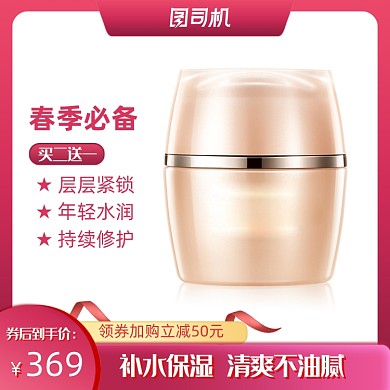 美妆化妆品香水饰品包包简约唯美主图