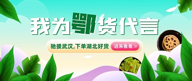 为湖北拼单好货优惠公众号首图