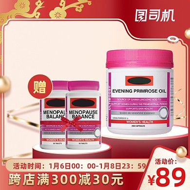 中国风医药保健品维生素活动主图