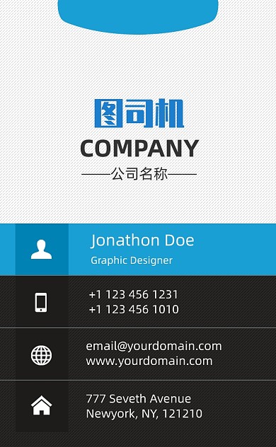 黑蓝风竖版商务名片模板