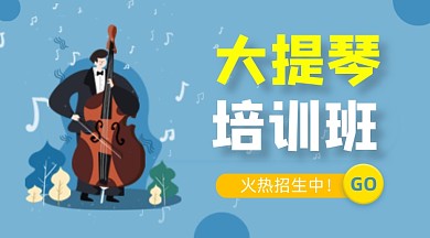 大提琴乐器卡通插画手机横图