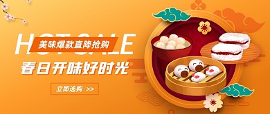 美食零食春日爆款直降公众号首图