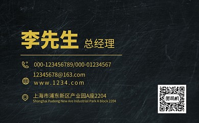 高档质感黑金商务金融名片
