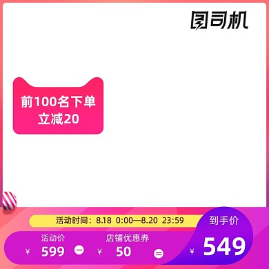 秋上新电商淘宝天猫主图