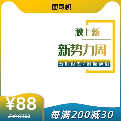 秋上新简约女装外套卫衣主图