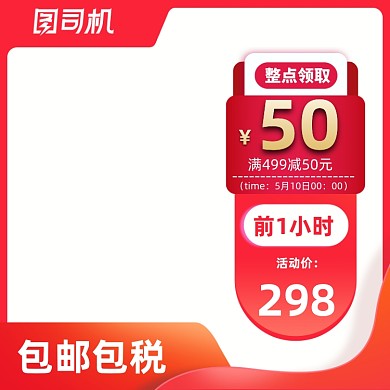 瘦身美容保健品活动促销主图