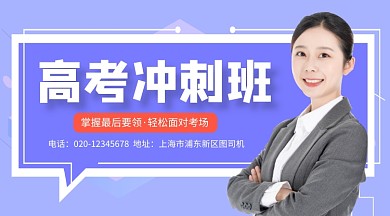 高考冲刺班几何简约手机横图