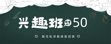 绿色简约兴趣班优惠券