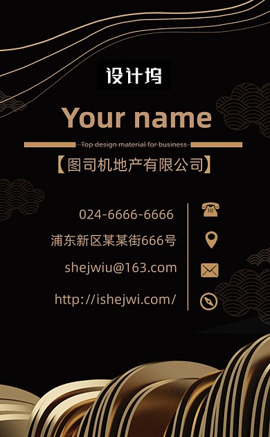 黑金高档地产商务竖版名片模板