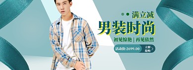 男装促销特惠banner海报