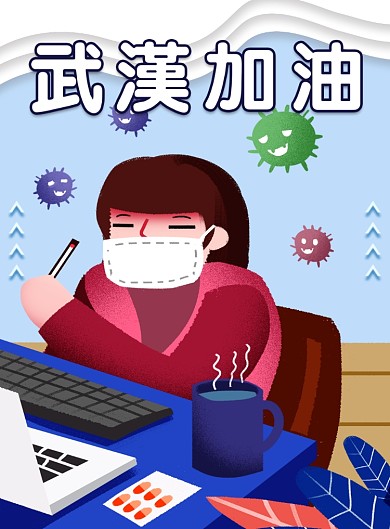 武汉加油海报设计