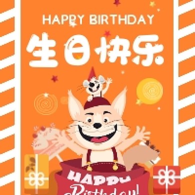 生日快乐卡通可爱插画公众号次图