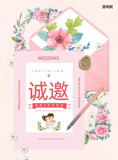 唯美大气简约婚礼邀请函海报