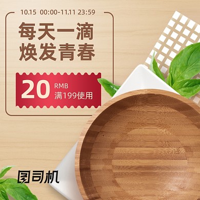 木纹清新温馨饰品配件电商