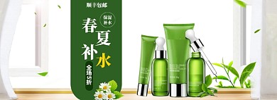 美妆促销海报banner