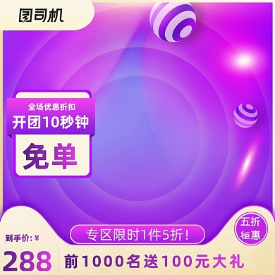 紫色大气化妆品主图