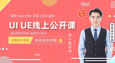 UI设计课程红色几何手机横图