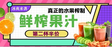 鲜榨果汁真正的果汁公众号首图