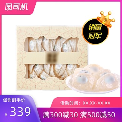 马来西亚燕窝雨燕滋补保健宝贝直通车