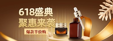 618钜惠盛典海报