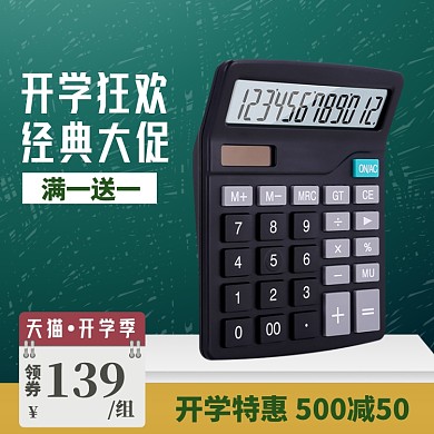 开学总动员直通车