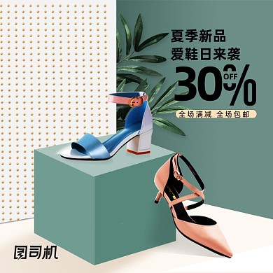 简约绿色清新夏季爱鞋日女鞋促销主图