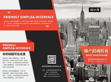 高端大气地产招商宣传三折页模板