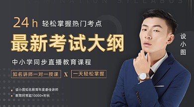 考试辅导培训班大气简约手机横图