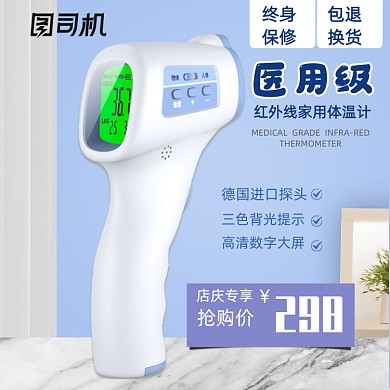 便捷测温体温计入耳温度计医用温度计